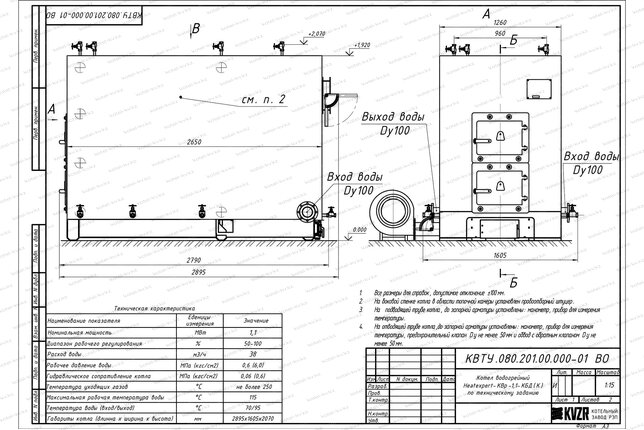 Котел 1100 кВт уголь дрова с колосниками чертеж