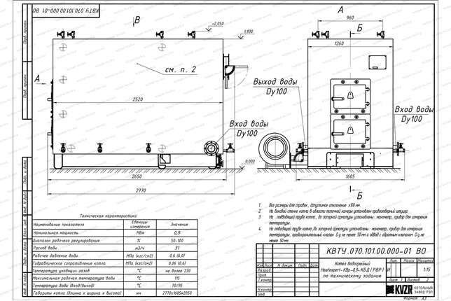 Котел 900 кВт уголь дрова с ОУР чертеж