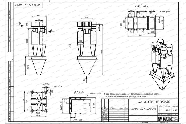 Чертеж циклона ЦН-15-600-4УП